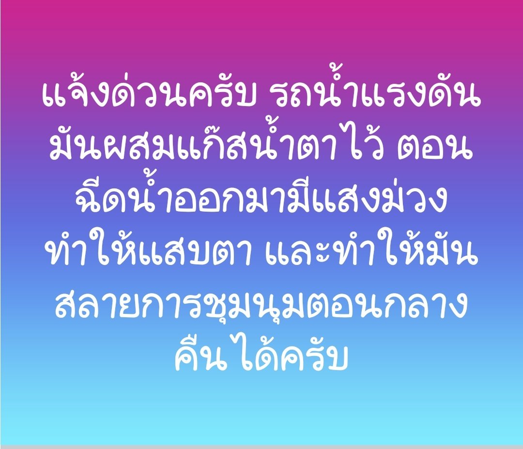 - (พัก) tweet media