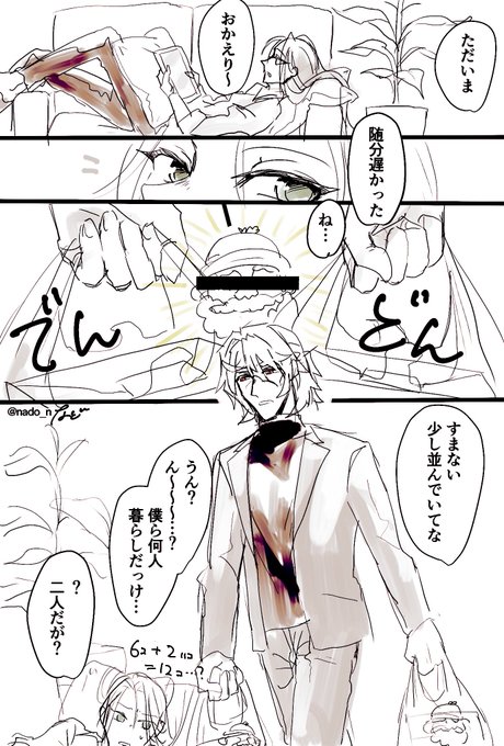 #アマサリ好きのためのワンドロワンライ
(息をする様に現パロ同棲アサ)
ア「ビアー○パーパじゃん…」 