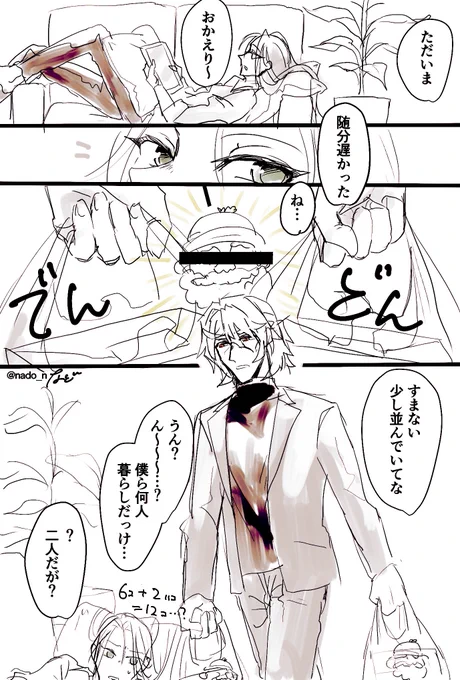 #アマサリ好きのためのワンドロワンライ
(息をする様に現パロ同棲アサ)
ア「ビアー○パーパじゃん…」 
