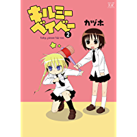印刷可能 キルミー ベイベー イラスト 無料画像 印刷可能 キルミー ベイベー イラスト 無料画像