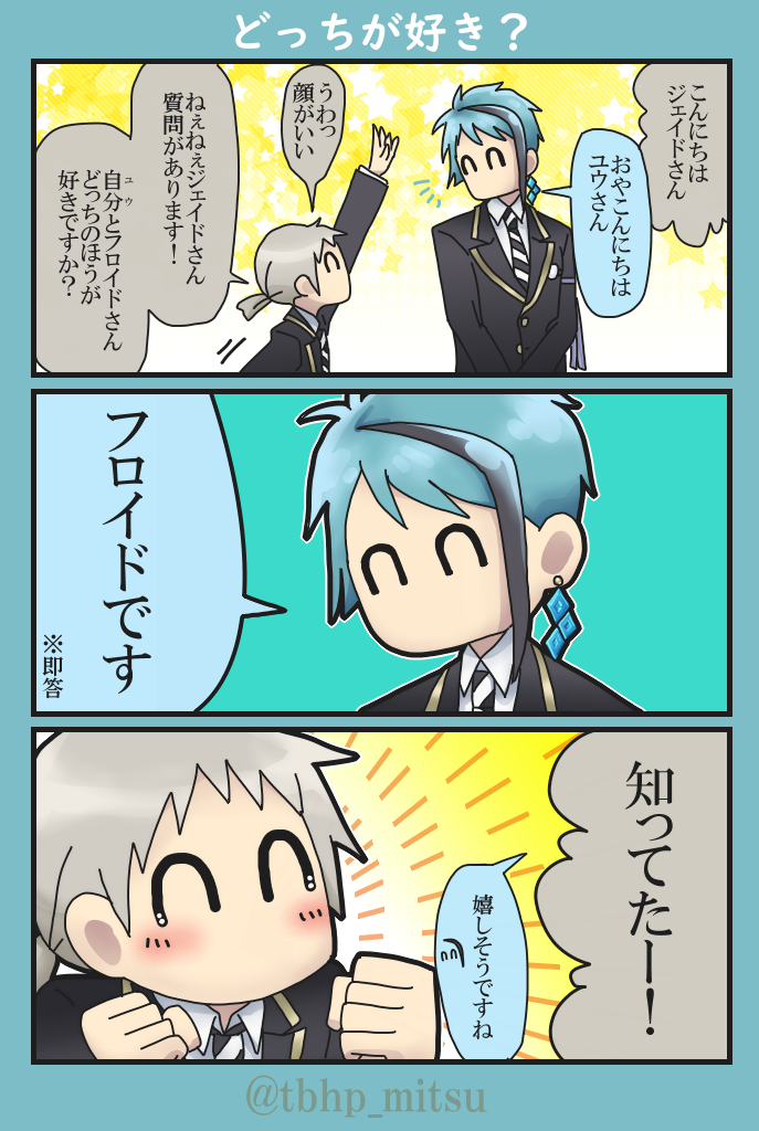 #twstプラスB #twst夢
顔アリ個性アリの男監督生と?のほのぼの仲良し交流(※ほのぼのとは言ってない) 