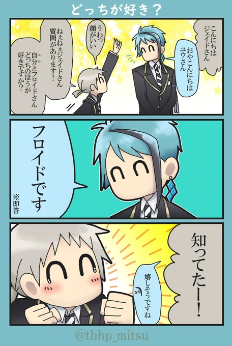 #twstプラスB #twst夢
顔アリ個性アリの男監督生と?のほのぼの仲良し交流(※ほのぼのとは言ってない) 