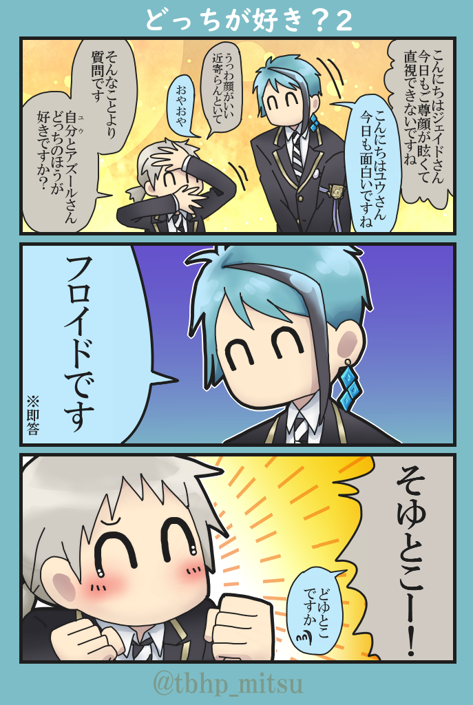 #twstプラスB #twst夢
顔アリ個性アリの男監督生と?のほのぼの仲良し交流(※ほのぼのとは言ってない) 
