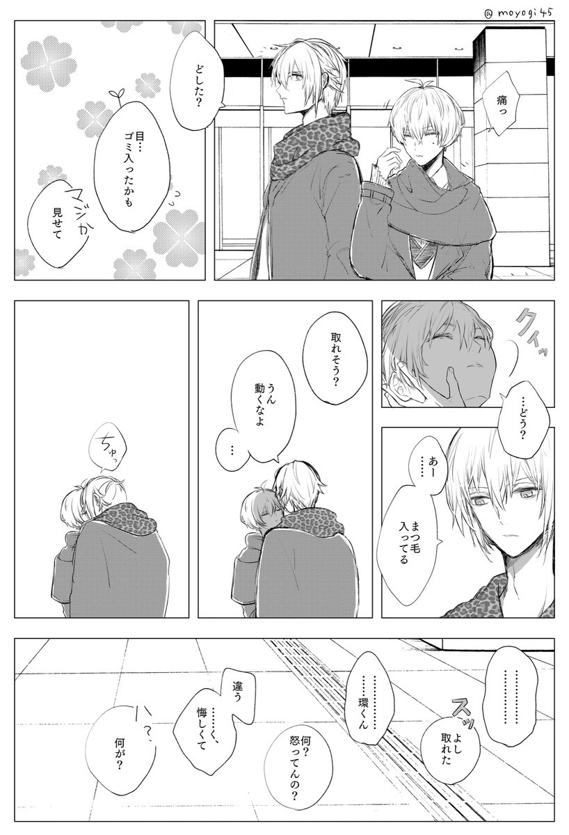 Twoucan もよぎ Moyogi45