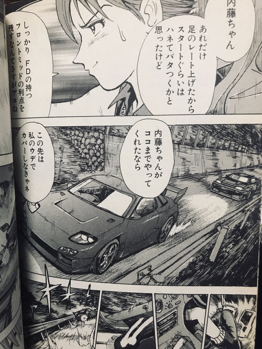 しんむらけーいちろー マッハ車検物語 発売中 K Shinmura さんの漫画 13作目 ツイコミ 仮