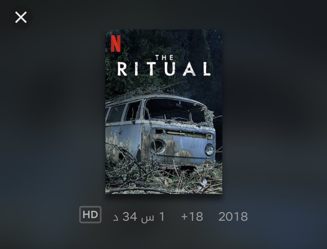 249Netflix's tweet photo. 🎥🍿
.
.
اسم الفيلم : The Ritual
تقييم الفيلم : 6.3
.
ينطلق اربعة أصدقاء تربطهم علاقة قديمة، لكنها متوترة، في رحلة مشي لمسافات طويلة في قلب الأدغال السويدية .. و قد لا يعودون منها على الإطلاق. 
.
نوع الفيلم : رعب https://t.co/M6m4X3uJA3