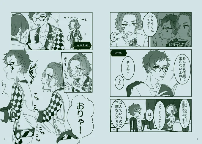 ケイトレ♦️♣️
ネタ提供してもらいました!ありがとうございます?? 