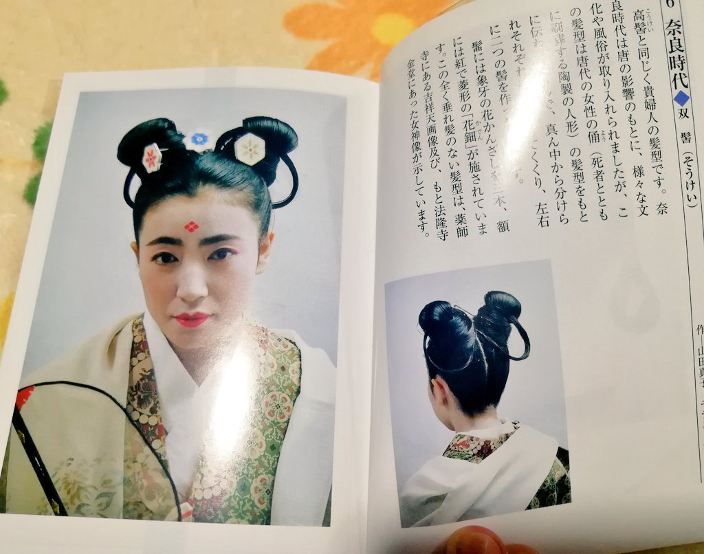 シャチョウ 写真ありがとう 中国の唐代の髪型復元は実は日本の奈良時代の髪型復元も参考していた 特にこの髪型は日本から大きな影響を受けたと思う 実際の唐代壁画をよく見ると 髪の結い方が違ってるね シャチョウ 写真ありがとう 中国の唐代の髪型復元は実は日本の奈良時代の髪型復元も参考していた 特にこの髪型は日本から大きな影響を受けたと思う 実際の唐代壁画をよく見ると 髪の結い方が違ってるね