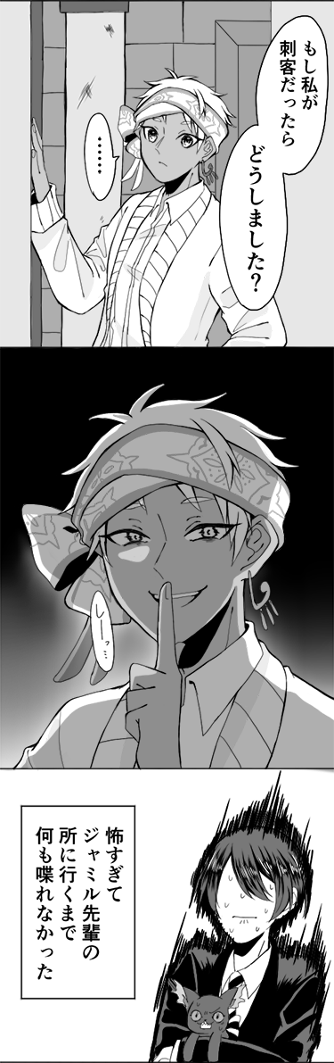 ?(?)と?
伊達にアジーム家の長男やってない

⚠️監督生顔あり
⚠️?君に夢見すぎてる
#twstプラス 