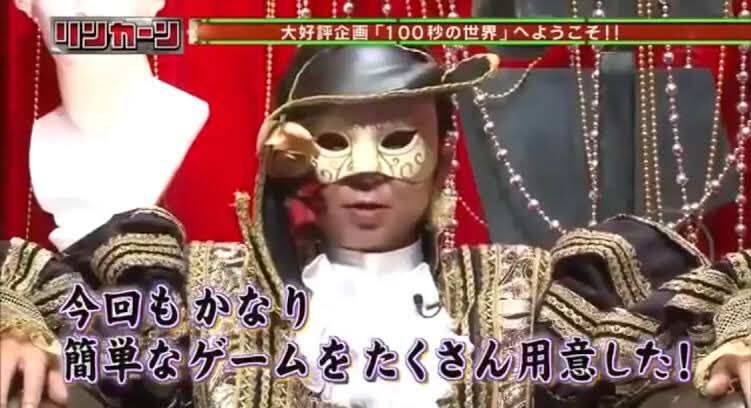 粗品演じる謎解きマスターxはシタランティーノ アリパチーノ的な事ですか