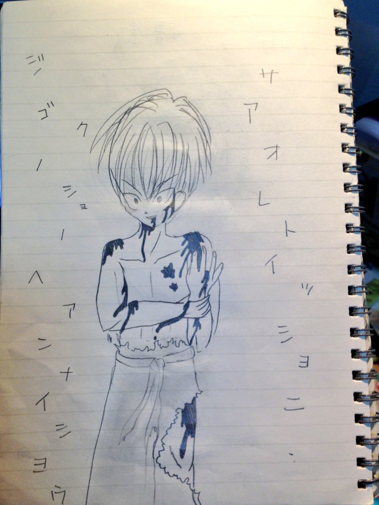 じゃあ私も10年以上前の同人誌の前書きと小学六年生の頃の絵を載せておきますね 