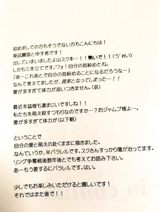 じゃあ私も10年以上前の同人誌の前書きと小学六年生の頃の絵を載せておきますね 