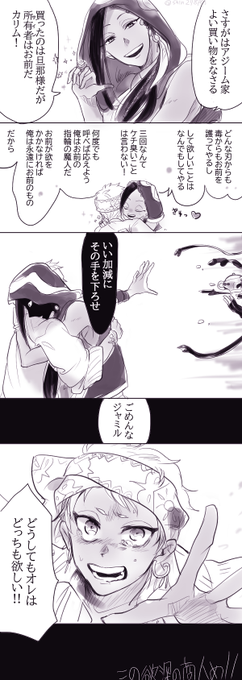 強欲な商人と指輪の魔人【お題:指輪】
ふわっと概念。+10分程になります!
 #カリジャミ版120分の深夜の宴 