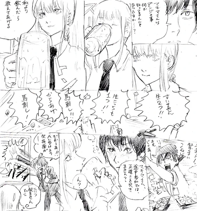 楽しい飲み会。このネタもっと描きたい。 #チェンソーマン 