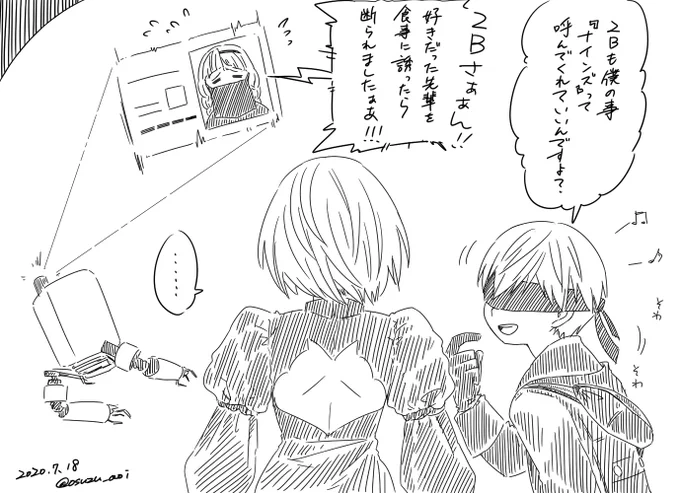 2Bは人気者だねぇ 