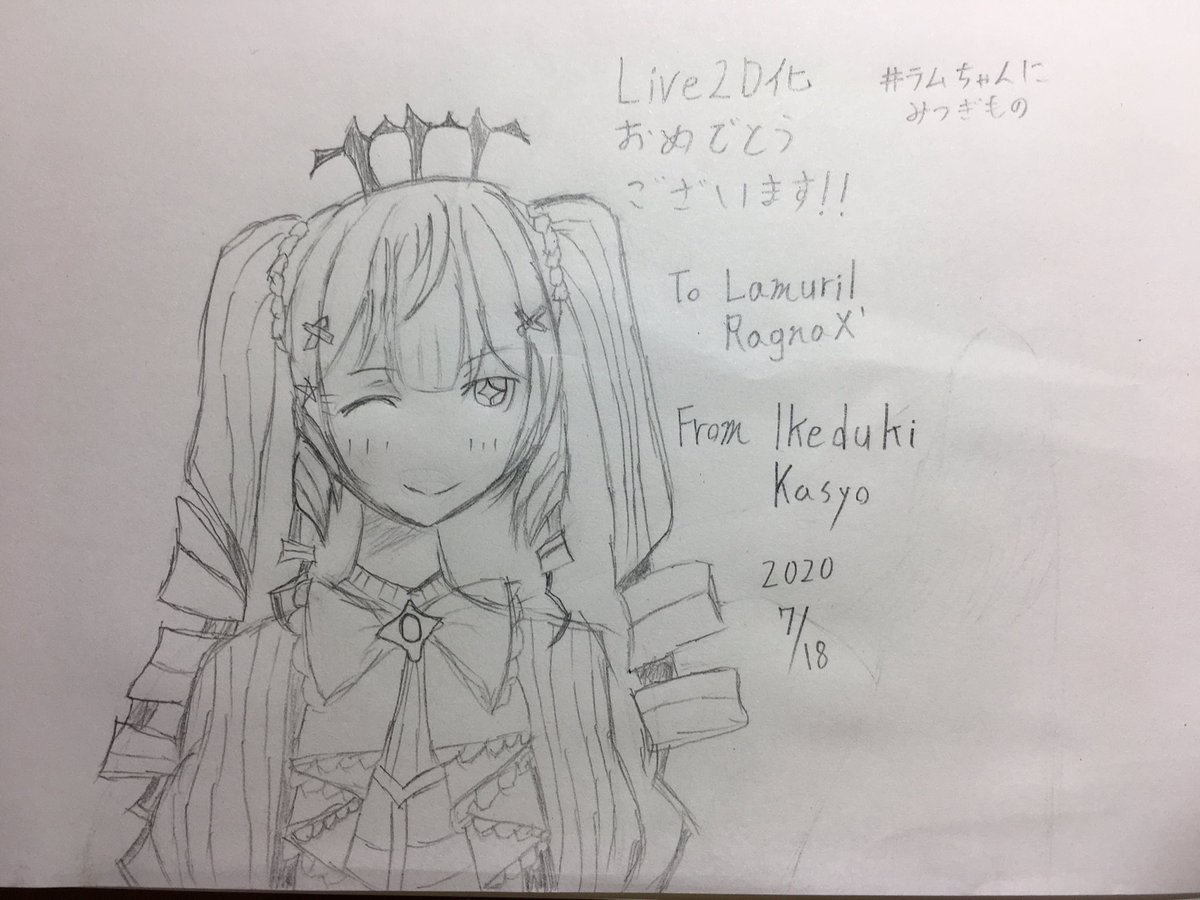 Twoucan ラムちゃんにみつぎもの Lamuril Ragna X の注目ツイート イラスト マンガ コスプレ モデル