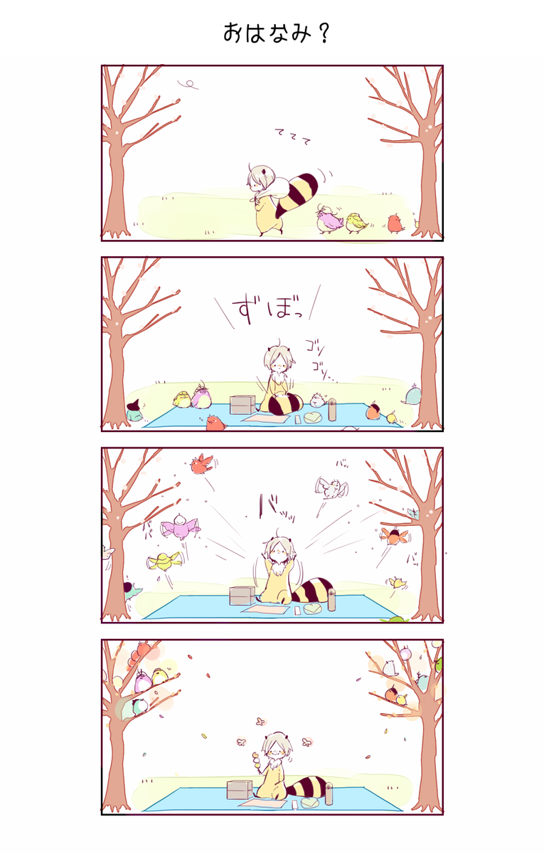 ログ漁ってたらかわいかったからみて 