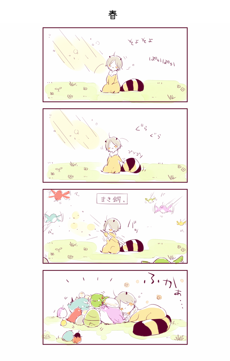 ログ漁ってたらかわいかったからみて 