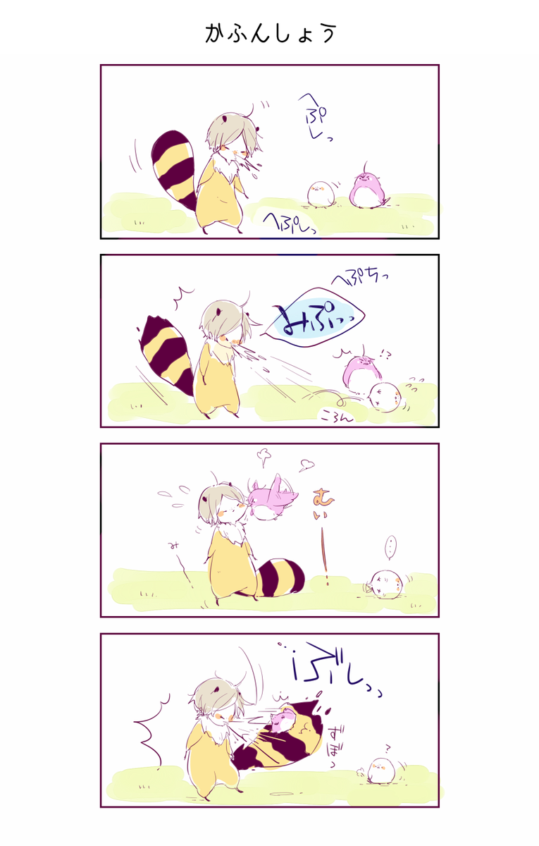 ログ漁ってたらかわいかったからみて 