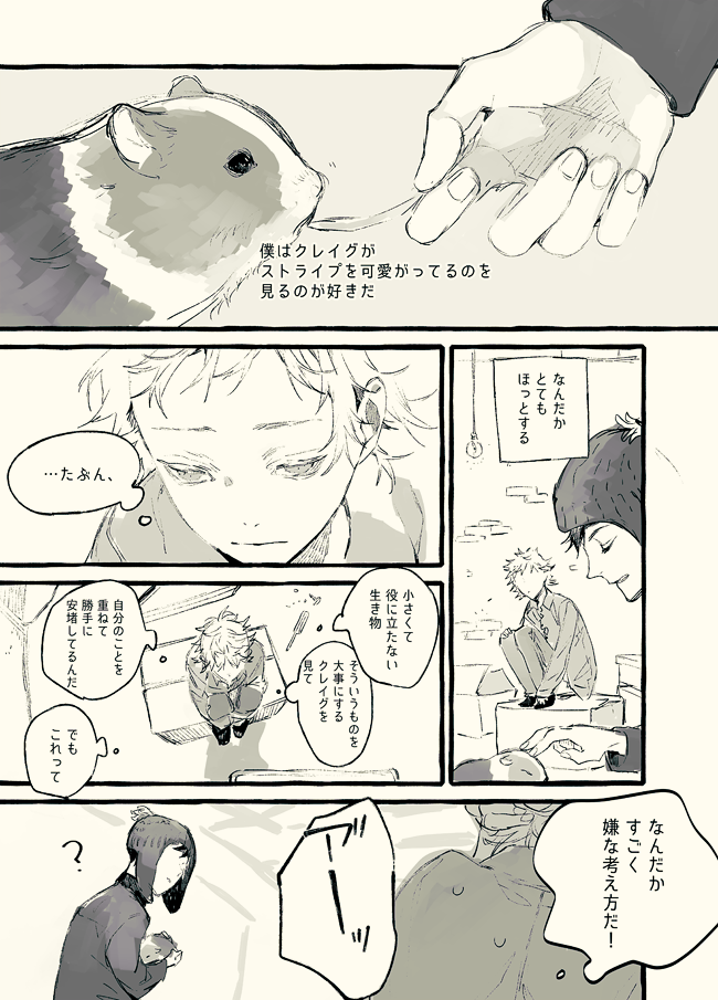 クレトゥイ (ゲームのやつ) 