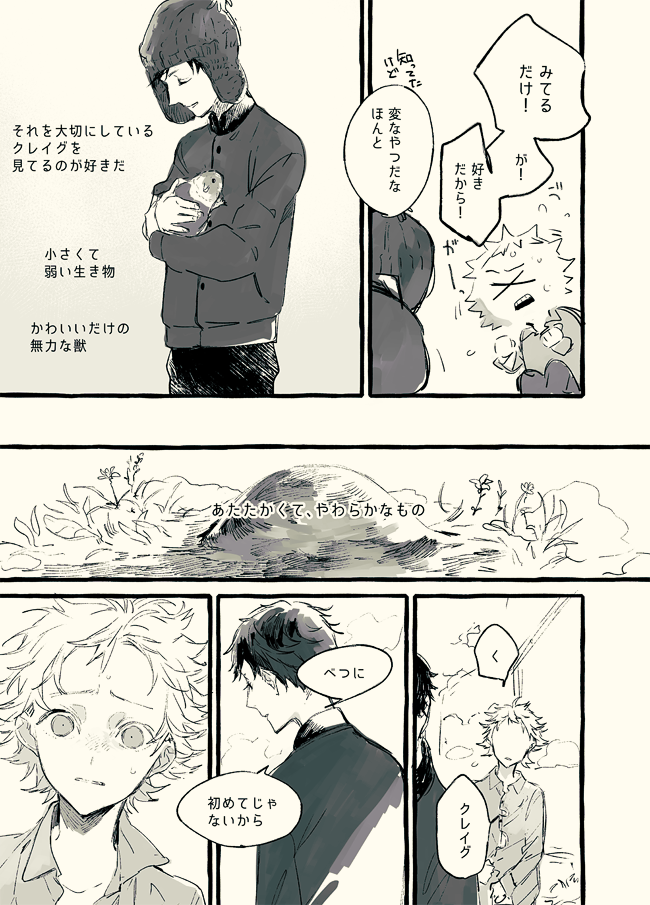 クレトゥイ (ゲームのやつ) 