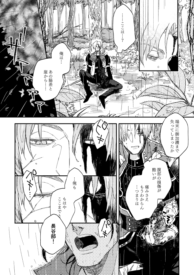 様々な部分気に入らなくなったのでページ挿し込みと描き直しするぞ～ 供養! 間がなさすぎる 