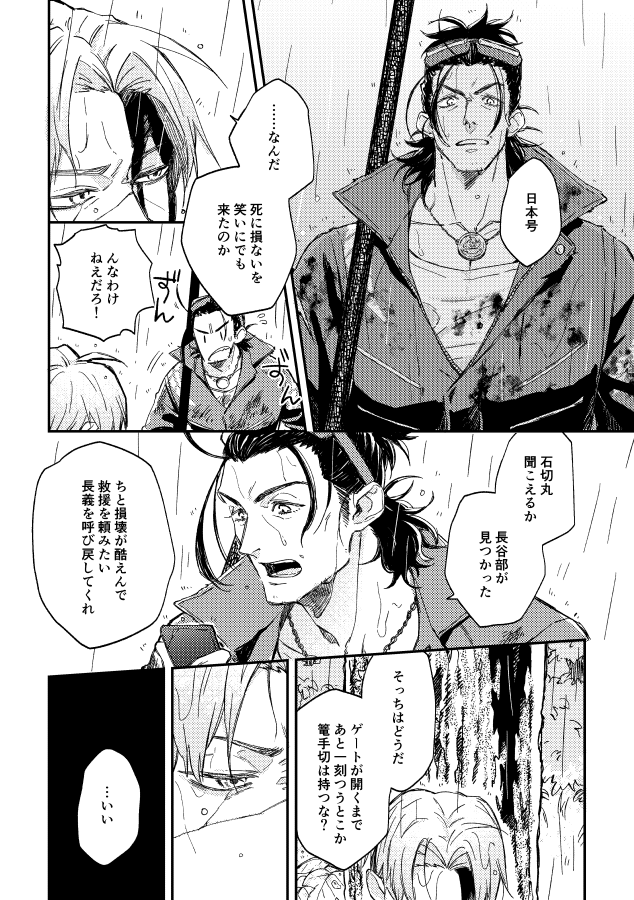 様々な部分気に入らなくなったのでページ挿し込みと描き直しするぞ～ 供養! 間がなさすぎる 