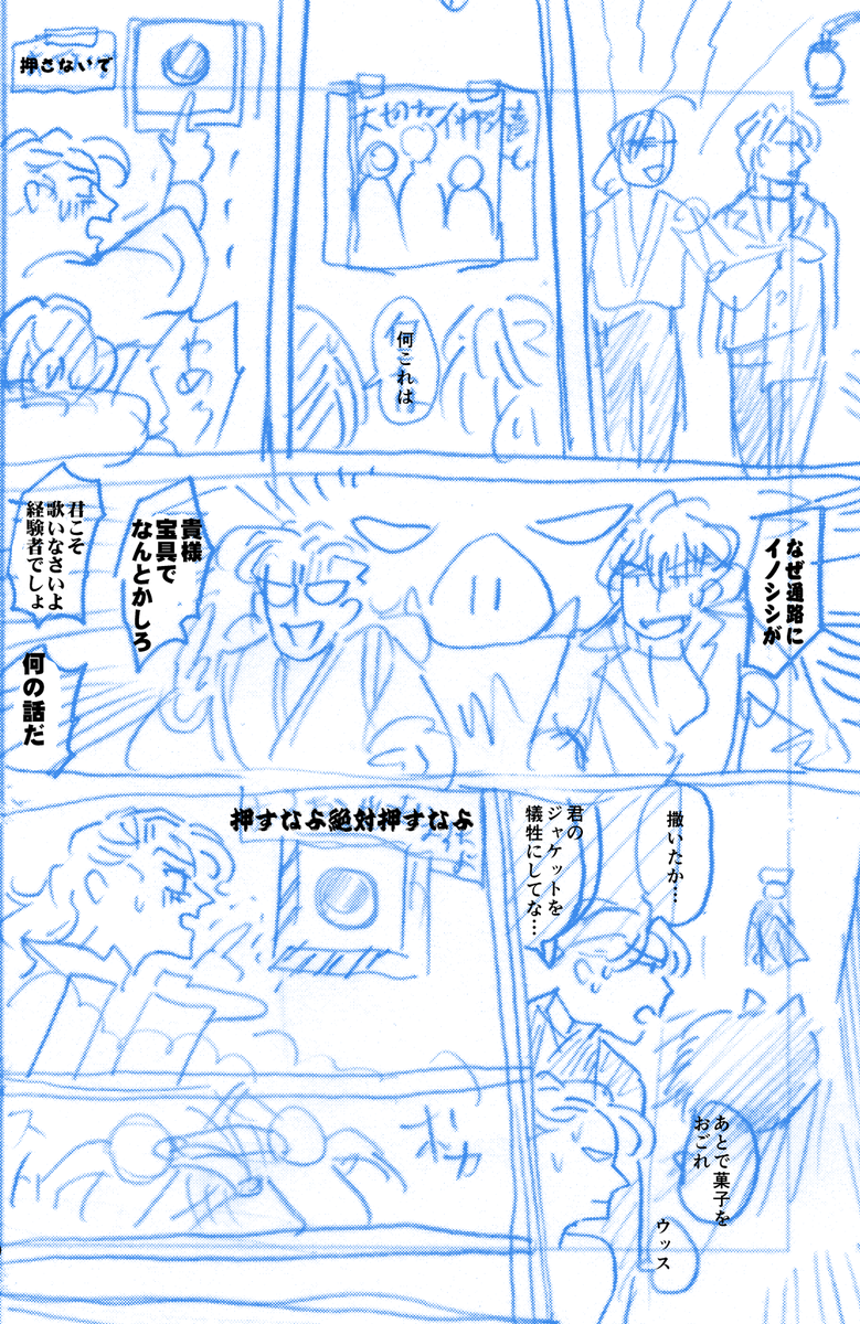 彷徨海デートする2人
生前?の伝説、歌ってたら猪に追いかけられ、歌いながら逃げたという 