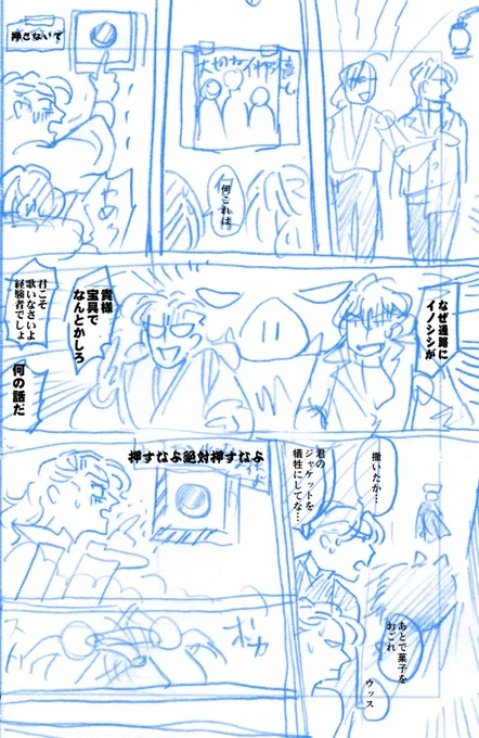 彷徨海デートする2人
生前?の伝説、歌ってたら猪に追いかけられ、歌いながら逃げたという 