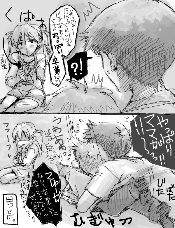 7年前の私には(色んな意味で)勢いがあった
※恐れ知らずともいう 