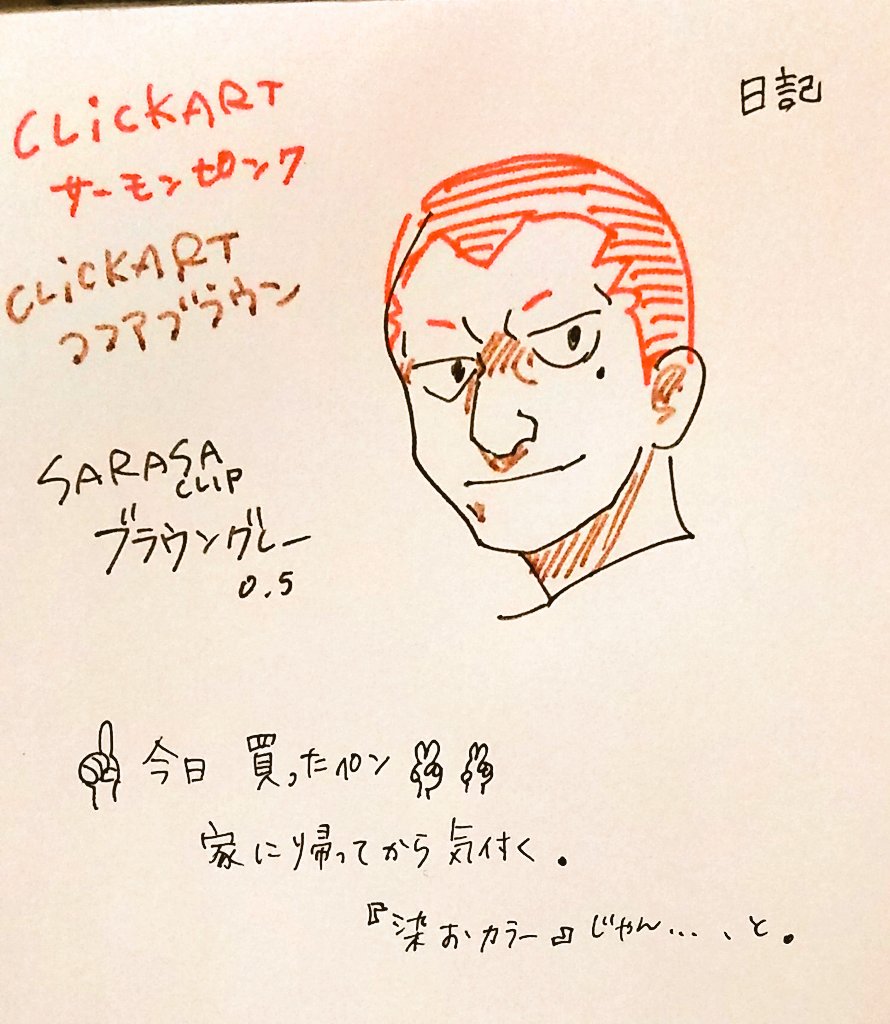 日記 