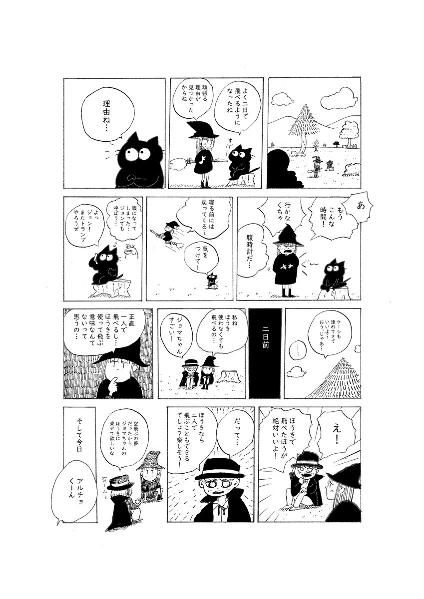 おしまい(3/3) 