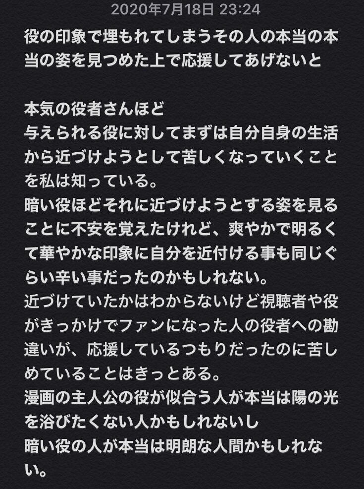 MasasaMi86's tweet photo. 三浦春馬さんの件を知り、頭の中に浮かんだ思いを記し残します。
心からご冥福をお祈り致します。

「役」は　「その人そのもの」ではありません。 https://t.co/sJHCTH7jXO