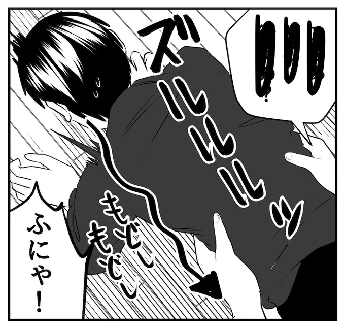 中腰で逃げようとしたところを
腰掴まれて戻されるのすごくエモくて好きなんだ? 