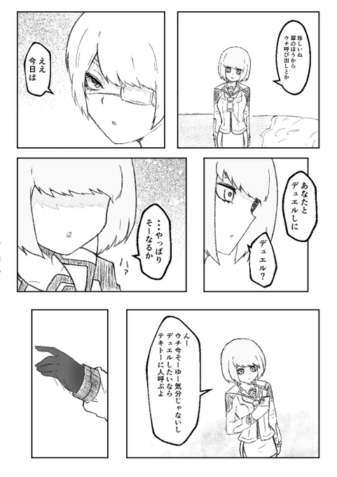 @diceda_kabe
家蔵楓子・エモーション
5~7
鬼縛、人の腕掴みがち 