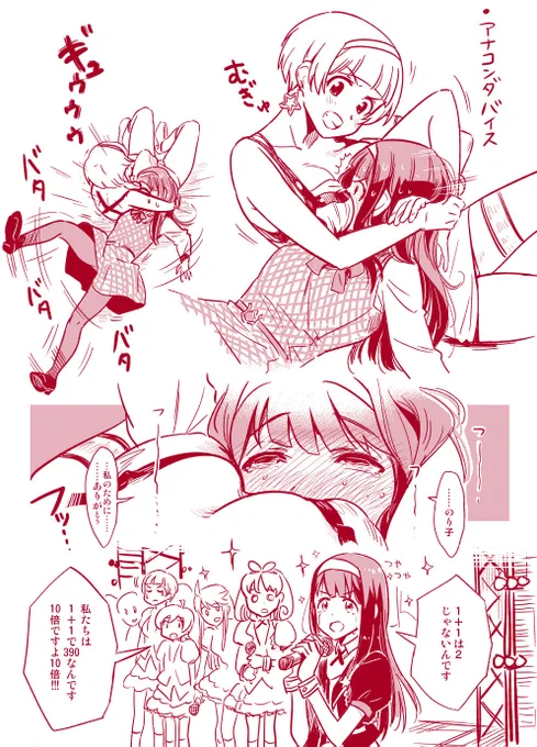 だんだんとプロレスを覚えた #福田のり子 