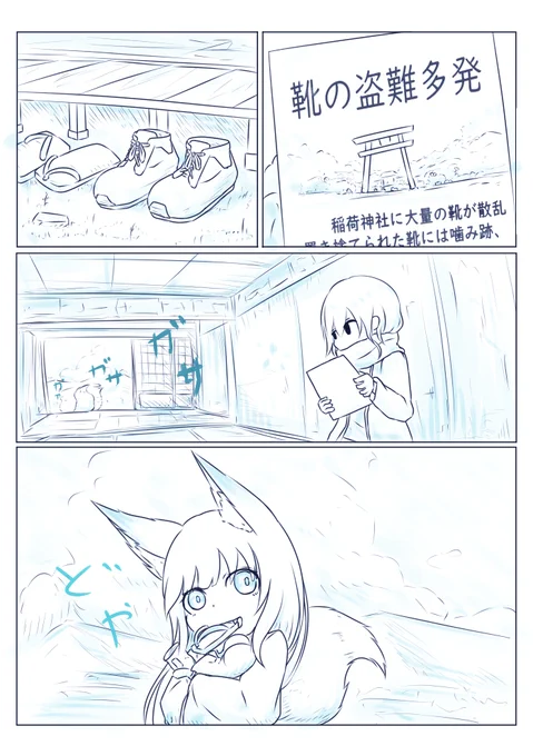 四コマ 