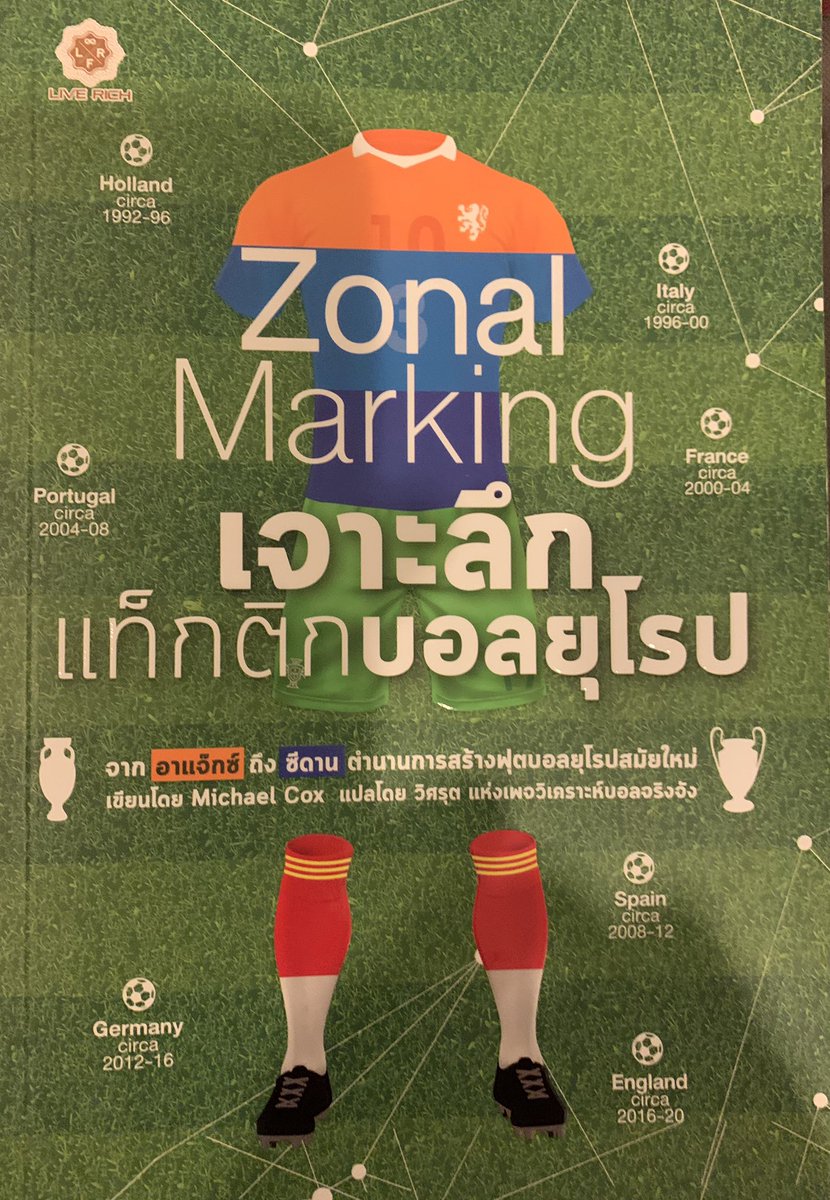BtweenThe's tweet photo. อีกหนึ่งหนังสือที่สอนการจัดการองค์กร หรือจะอ่านให้เป็นสารคดีฟุตบอลก็สนุก #วิเคราะห์บอลจริงจัง แปล ฉบับพิมพ์ครั้งแรกยังมีจุดผิดเยอะอยู่ #ZonalMarking อ่านรวดเดียวเกือบ 600 หน้าเพลินๆ https://t.co/isXKG4Pwva