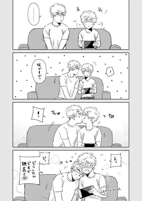 穂高の嫉妬😹 