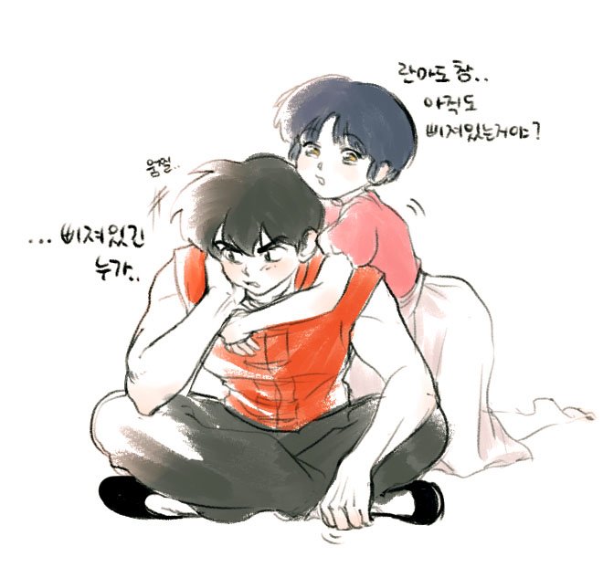 mmong_00's tweet photo. 란아
질투하는 란마 기여워 아카네가 저렇게 안아주기만 해도 기분 풀리겠지.. https://t.co/AQ8aEXyBqT