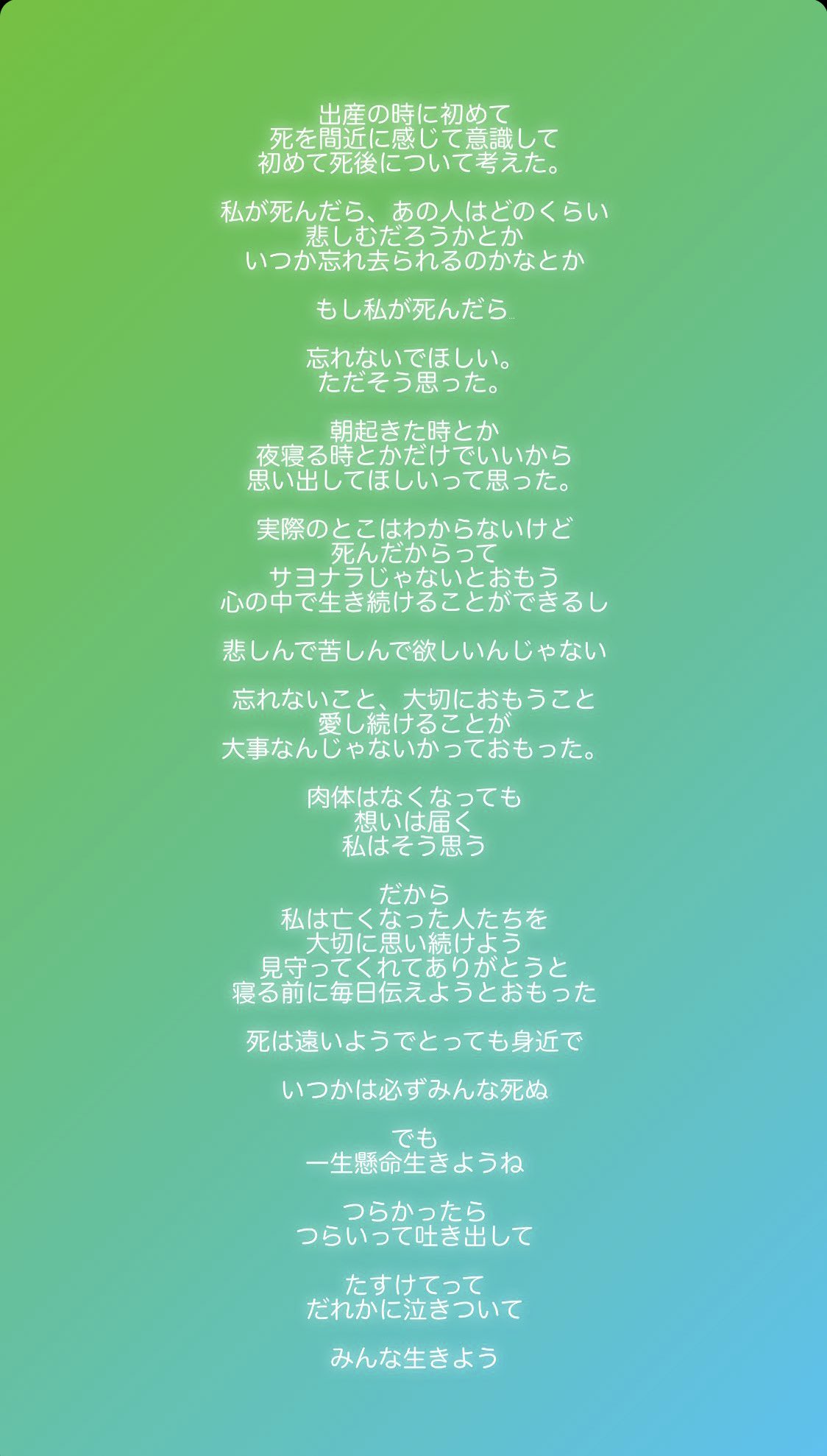 憂国の志士 日本国憲法無効論士 Hayashiyuzuka いつかのゆずポエム思い出しました だからゆづかさんが好きです 明日死ぬかもしれない 例えそうであっても悔いがないように周りの人たちに ありがとう を伝えて生きたいと思います Twitter
