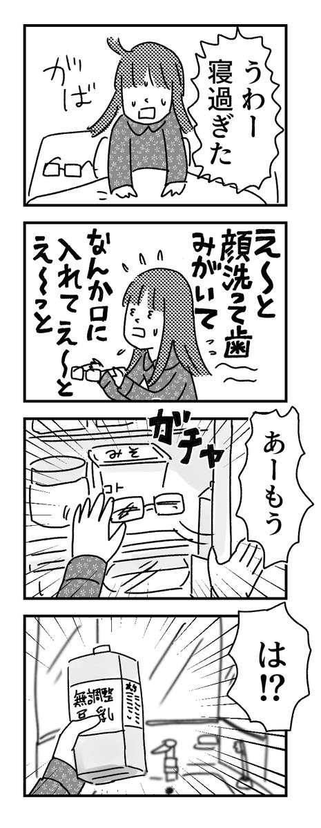 もうその日のやる気ゼロ 
おまけはブログに→ https://t.co/pciVu0wRE3 
ひんやり眼鏡べつにいいことない 