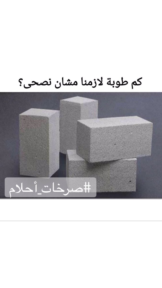 awayshehd's tweet photo. كل ما بقول كمية الوحشية في العالم وصلت اعلى مراحلها.. بنرجع بنسمع خبر يذكرنا قديش الانسان مخلوق مؤذي ومليان شر! #صرخات_أحلام https://t.co/77RYTmFQlK
