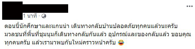 StudentUnionOfThailand tweet media