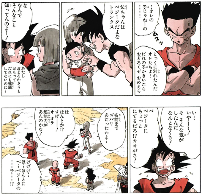 ナッパ教司祭 Nappasan さんのマンガ一覧 5ページ ツイコミ 仮