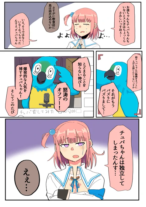 打ち上げ一連の流れ全部好きなんだ
#かきたし 