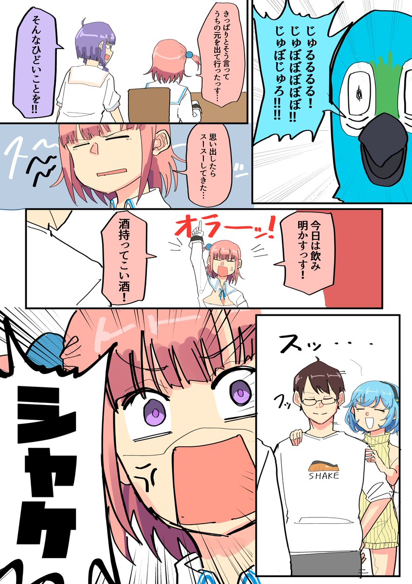 打ち上げ一連の流れ全部好きなんだ
#かきたし 