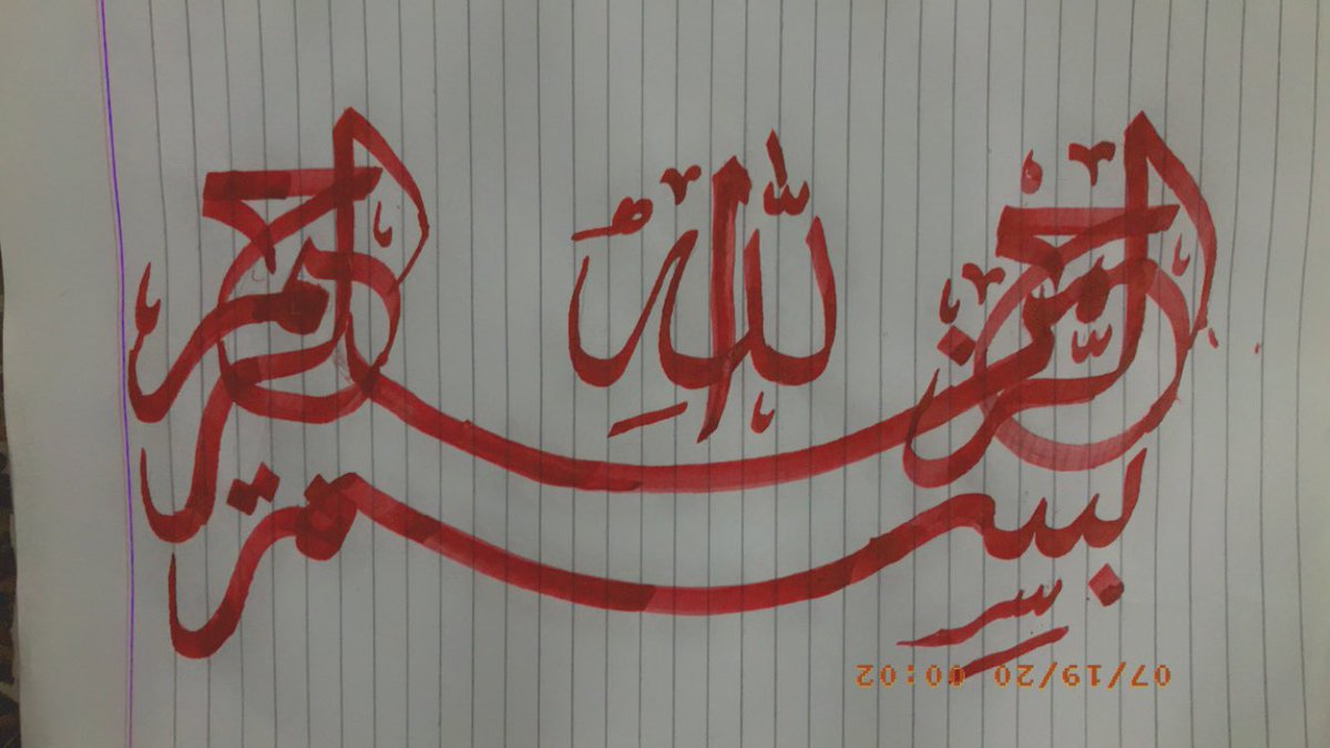 CalligraphyByMB's tweet photo. Try Writing it with the Qalam for the very First Time!!!!
How’s it???? Please give me your Feedback!!
#CalligraphyByMB #Love #ArabicCalligraphy #Islam #Bismillah #Allah https://t.co/OeDMPpFtTz