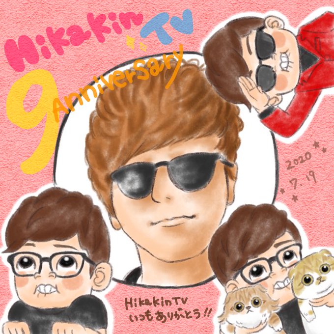 Hikakinのtwitterイラスト検索結果 古い順