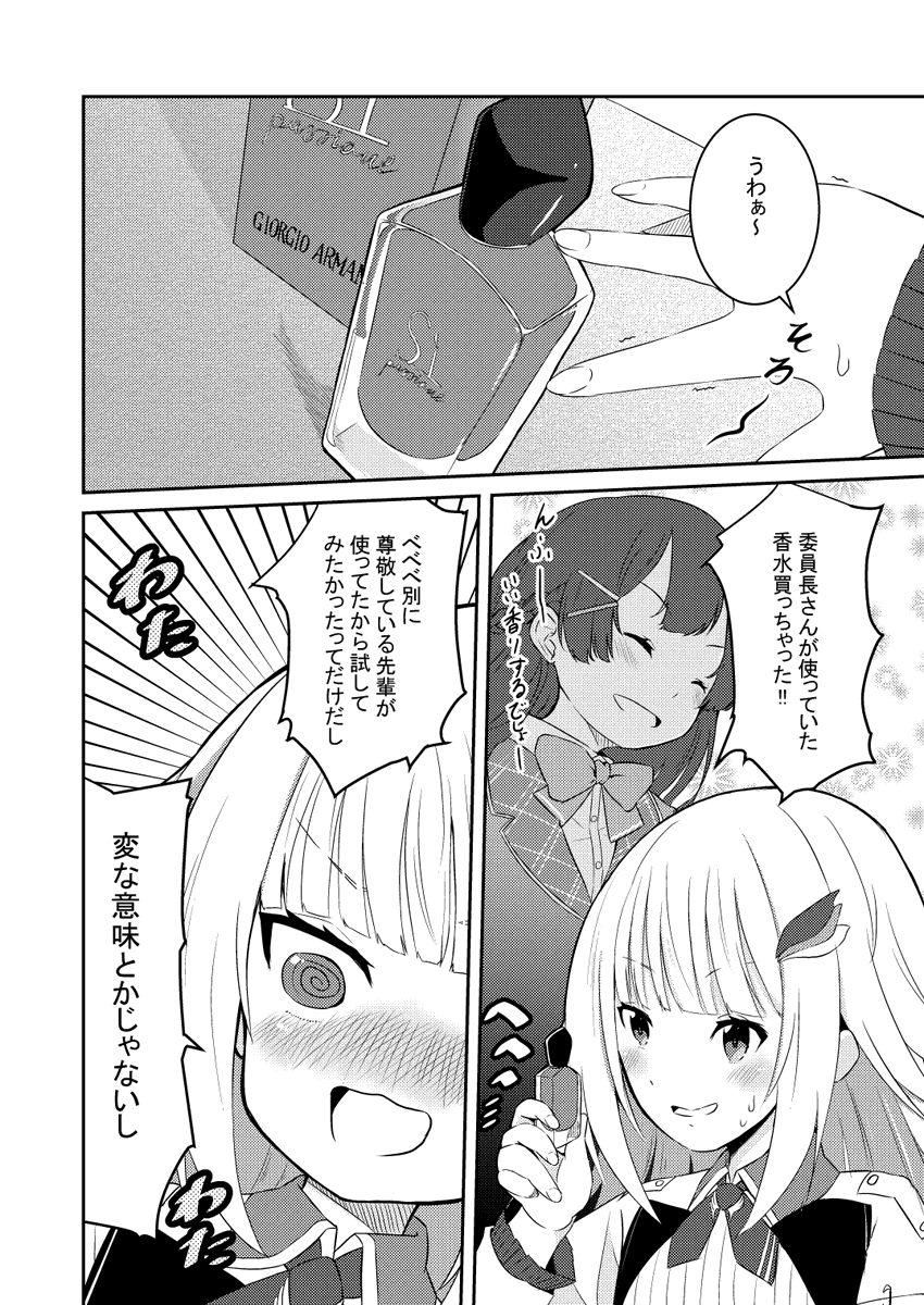 リゼみと漫画 